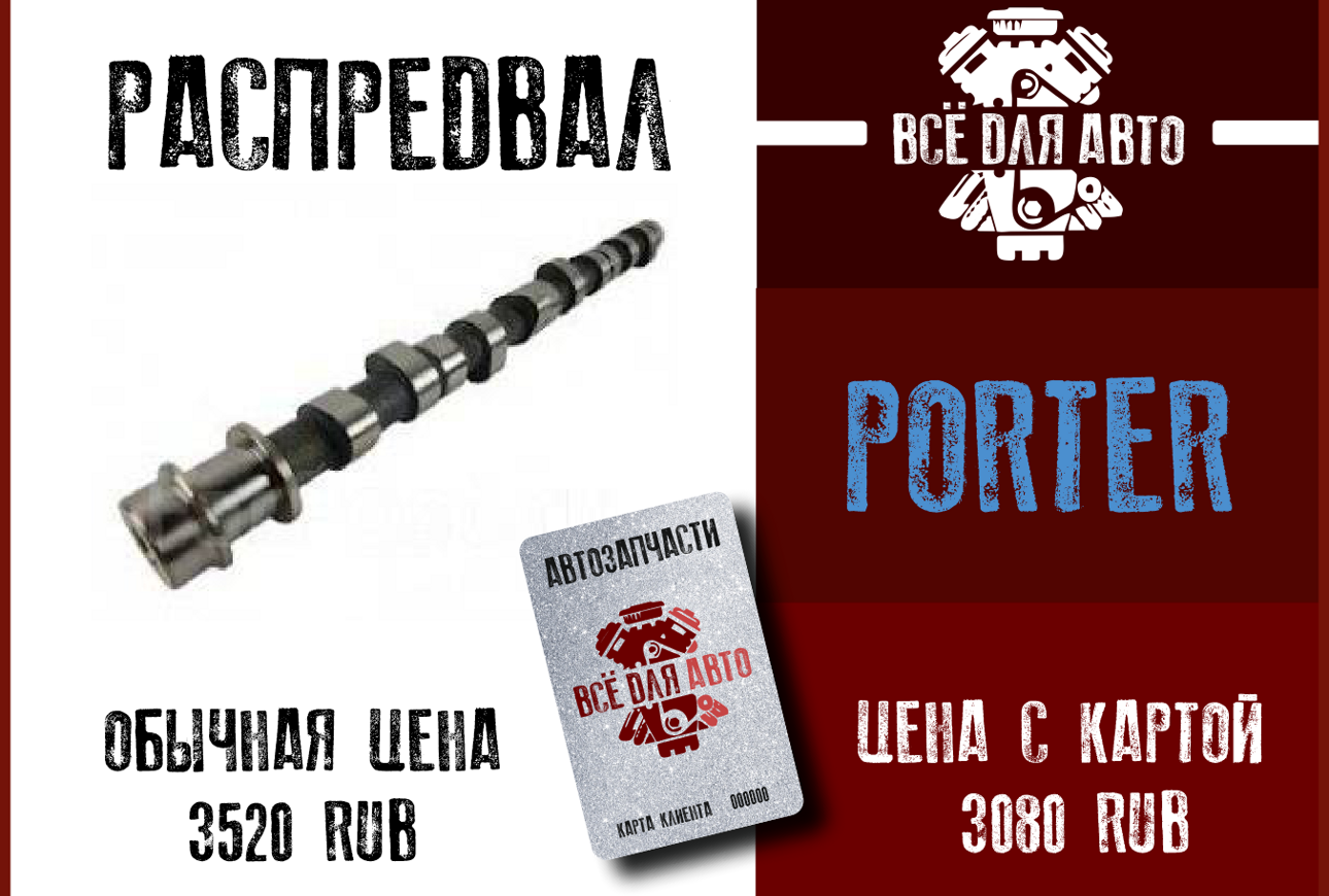 Сеть магазинов автозапчастей Всё для АВТО г.Калуга. В наличии автозапчасти  Hyundai, Kia, Chevrolet, Ssang Young, Renault, Daewoo.